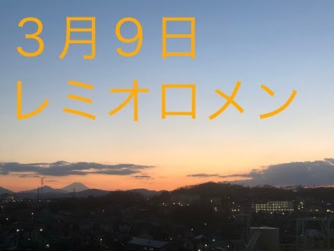 3月9日 ／レミオロメン（NoAlgorhythm cover）