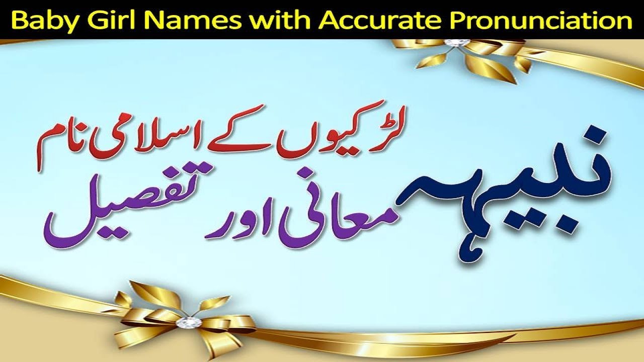 Modern Islamic Name For Girl In Urdu Nabiha Name Meaning And modern-islamic-name-for-girl-in-urdu-nabiha-name-meaning-and