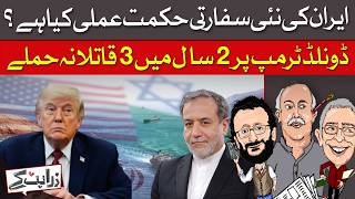What Is Tehran Planning Next? | 3 Assassination Attempts on Trump in 2 Years | Zara Hat Kay | Dawn