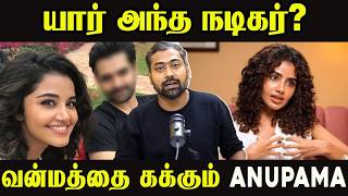 Anupama’s Shocking Outburst! Who Is That Actor? | Varun Talks