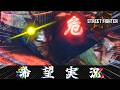 【スト6】希 望 実 況
