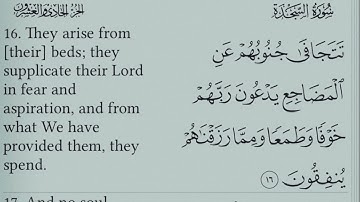 سورة السجدة _  رعد الكردي الآية 21-10 Surat Assajda Verse