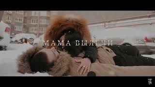 Нурминский— мама вылечи (клип)