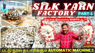 MAGICAL LIFE OF SILK || COCOON to SILK YARN || Ancient Craft with Modern Machines || Part 1 || ATF🔥
