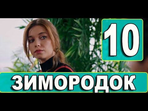 Зимородок турецкий сериал спойлеры