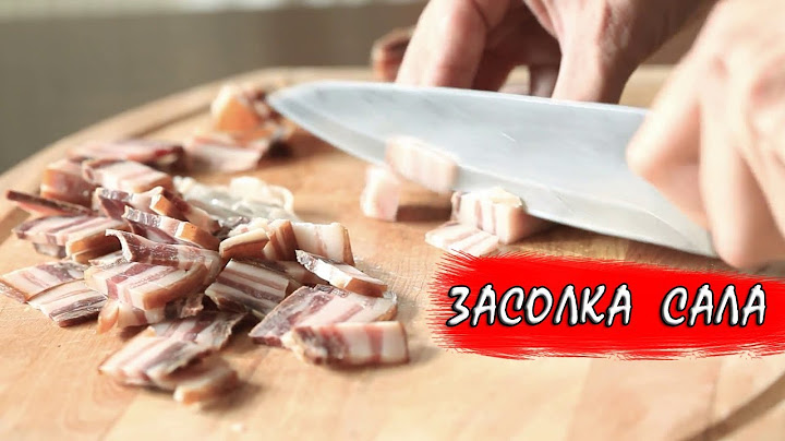 Засолка сала в рассоле - Дедушкин рецепт