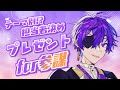 誕生日配信 ヨシヅキ参謀Birthday ヨシヅキ参謀誕生祭2024 誕生日配信 ヨシヅキ参謀Birthday ヨシヅキ参謀誕生祭2024