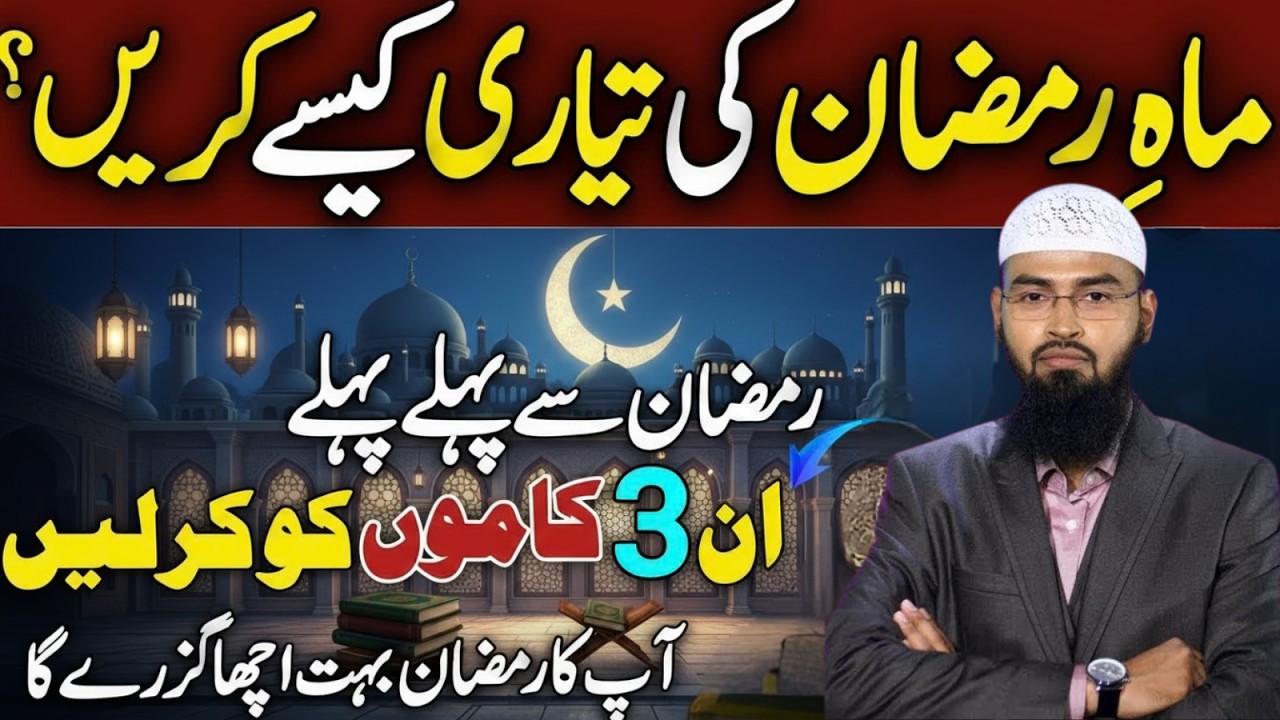 Ramzan Acha Guzarna Chahty To Tayyari Kaisi Ho Sb Lazmi Sune | Special Bayan Bimar people | Faiz Sye