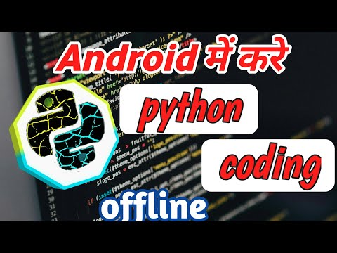 How to do python programming in android phone | mobile ma python Kaise chalayen (hindi)