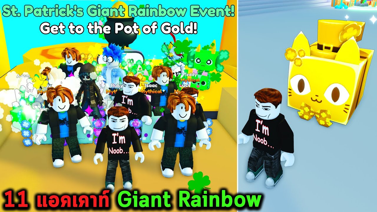 Monkey Bro 11 แอคเคาท์ เปิดสายรุ้งหม้อต้มทองคำ จนได้ตัวนี้มา Roblox Pet Simulator ...