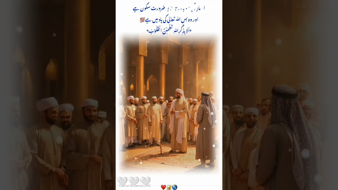 Rahman ya Rahman Arabic nat stuts beautiful nat 