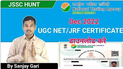 UGC NET TRL CERTIFICATE DOWNLOAD KAISE KARE | NET JRF CERTIFICATE DECEMBER 2022 DOWNLOAD KARE