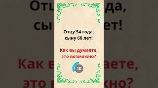 Проверка эрудиции. Квиз игра Мини тест. #квиз #викторина #эрудиция #знания #загадка #iq #кроссворд