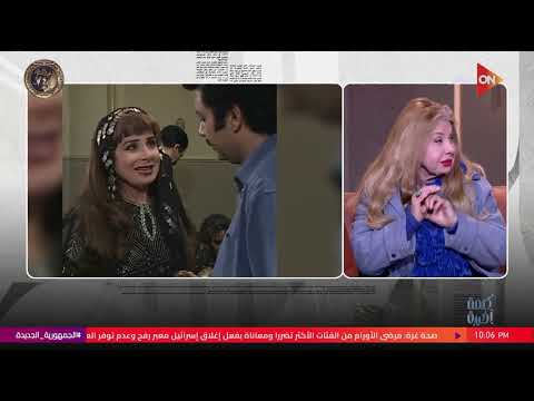 فادية عبدالغني نجم مسلسل زي المال والبنون كان ياخد 700 جنيه في الحلقة وأول أجر في حياتي كان 2 جنيه