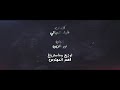 خط احمر عندي صحبه
