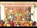 Maha Sangha Dana on New Year’s Day at Bhuripalo Hospital &amp; Meditation Center- Bodhgaya 01.01.2021