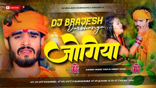Jogiya Ke Bhesh Me Dj Remix 2025  Ashish Yadav Dj Song 2025  Maghi Hard Mixx Dj Brajesh Darbhanga
