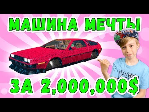 КУПИЛ МАШИНУ МЕЧТЫ в VEHICLE SIMULATOR ROBLOX! Летающая машина DMC DeLorean