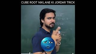 CUBE ROOT NIKLANE KI JOORDAR TRICK😎| SUBSCRIBE FOR MORE😁| #shorts