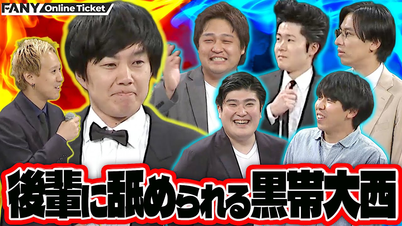 【黒帯大西】調子に乗ってる後輩たちを公開呼び出し！【俺を舐めるなよ】