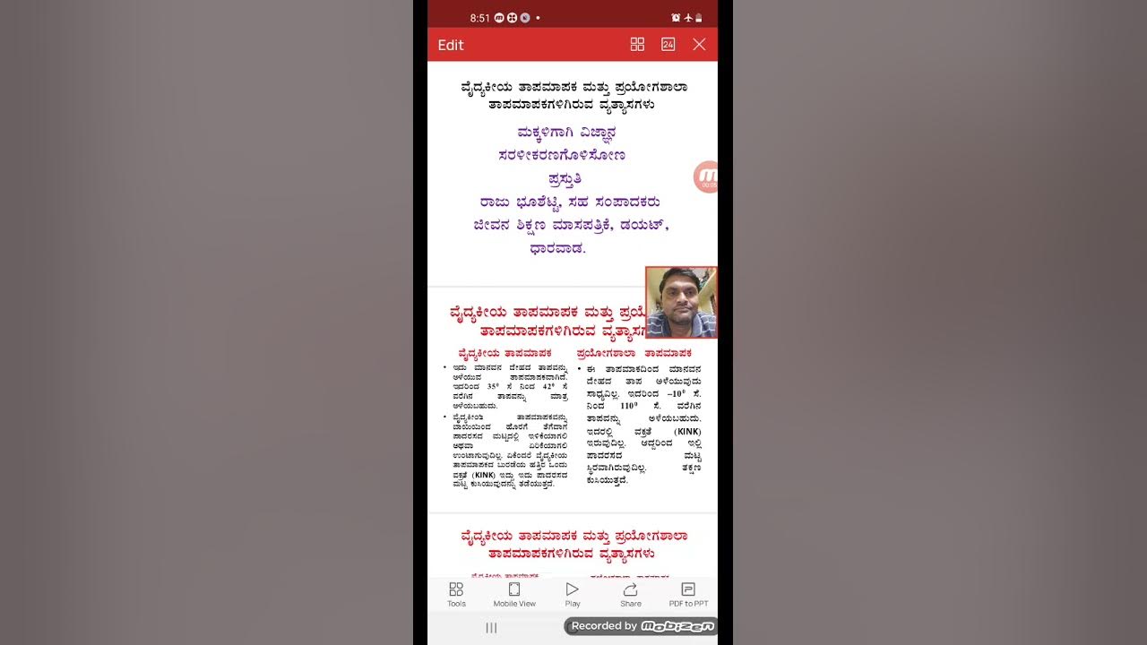 Differences between Clinical Thermometer and Laboratory Themometer In