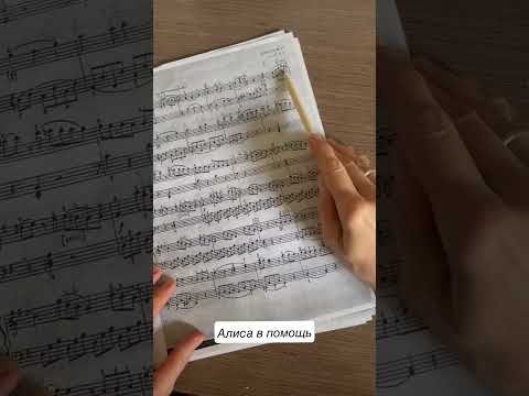 Видео: Алиса и Бетховен Соната Соль Мажор 20 Bethoven Sonata 20 G dur #Алиса #Bethoven #Бетховен #Соната