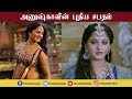 Anushka Shetty's new Vow Whatsapp Status Video Download Free