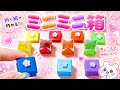 【折り紙】おしゃれなミニミニ箱の作り方🩷蓋つきで便利だよ♪
