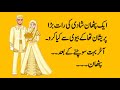 Pathan And His Wife Romantic Jokes By | SM Urdu Tv |