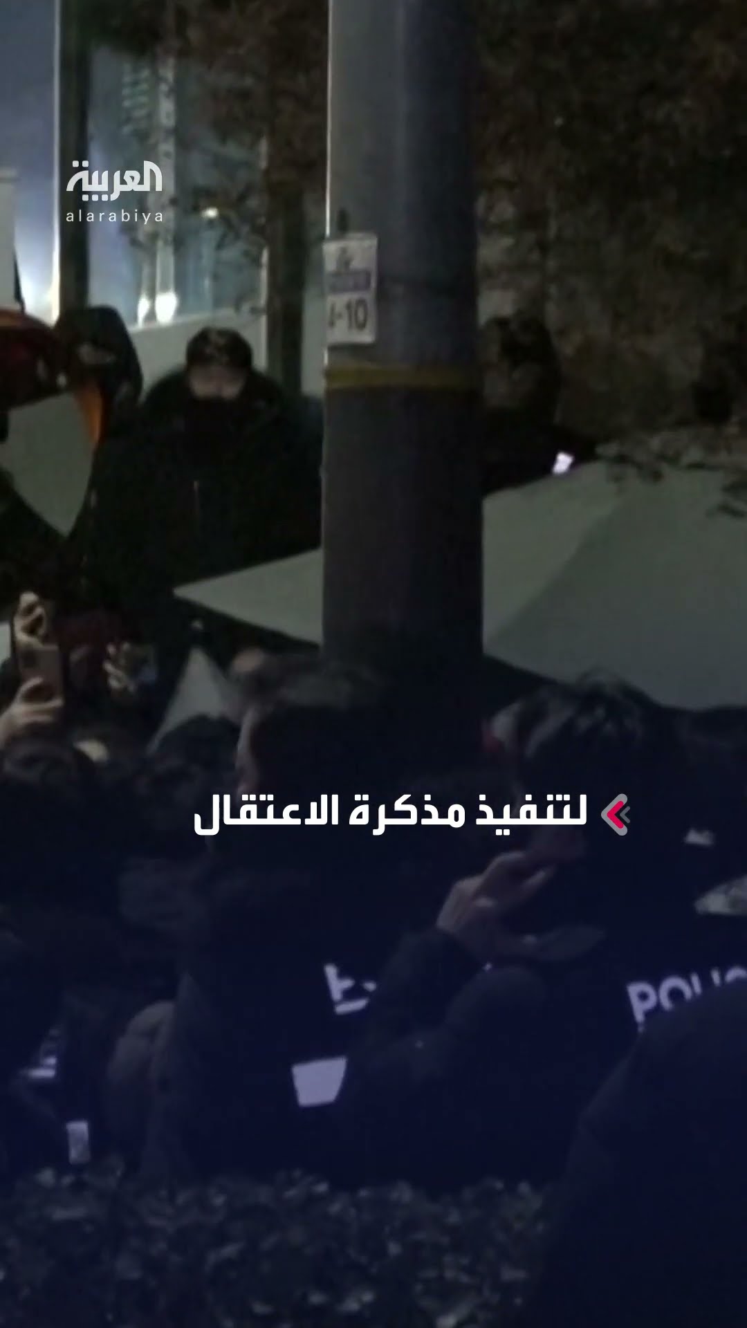 محققون يصلون مقر رئيس كوريا الجنوبية لتنفيذ مذكرة الاعتقال