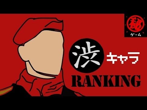 好き な ゲーム キャラ 好き な ゲーム キャラ
