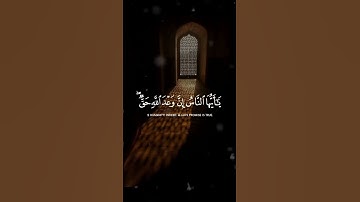 حالات واتساب قرآن كريم....يا أيها الناس إن وعد الله حق...الشيخ عبد الباسط عبد الصمد رحمه الله