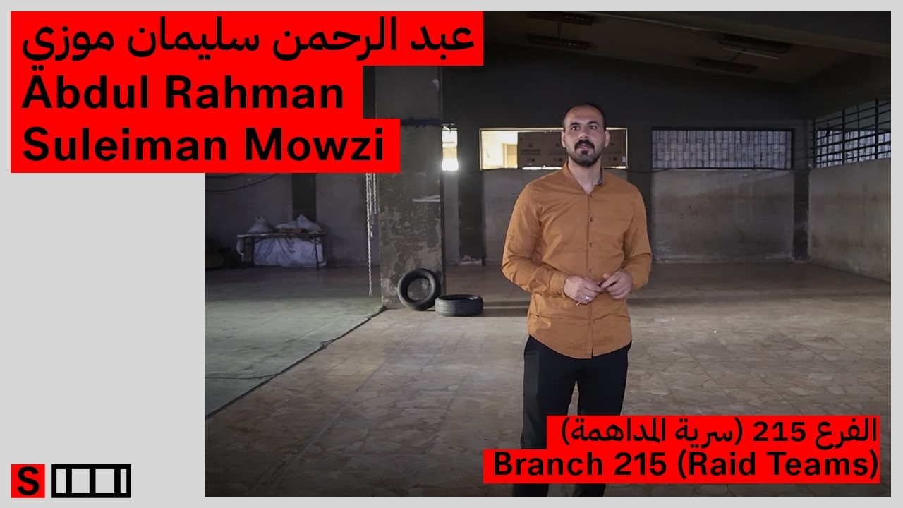 عبد الرحمن سليمان موزي - الفرع 215 | Abdul Rahman Suleiman Mowzi - Branch 215