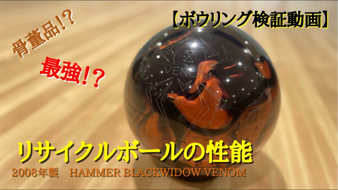 ブラックウィドー ナイトメア LEGEND ブラックウィドー ナイトブレイカー