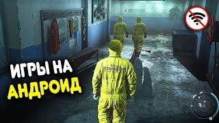 😱ТОП 10 ИГР БЕЗ ИНТЕРНЕТА ДЛЯ ANDROID & IOS 2018 +(СКАЧАТЬ) 😱ТОП 10 ИГР БЕЗ ИНТЕРНЕТА ДЛЯ ANDROID & IOS 2018 +(СКАЧАТЬ)