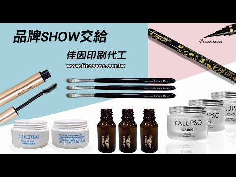 UV印刷代工 – 客製化眼影筆刷印刷影片