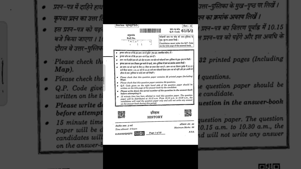 Class 12th CBSE BOARD History Exam Question Paper 2024 