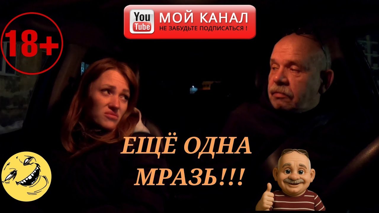 Аренда ДЕНЬ 8 ДЕД МАМОН АРХАНГЕЛЬСК РАБОТА В ТАКСИ 