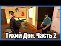 Тихий Ден в GTA SA. Часть 2