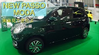 2016 トヨタ 新型 パッソ モーダ TOYOTA NEW PASSO MODA 実車見てきたよ 外装・outside編