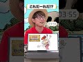 ワンピキャラ、これだーれだ!?【1】🤔 #onepiece #アキネーター #仲間がいるよTube