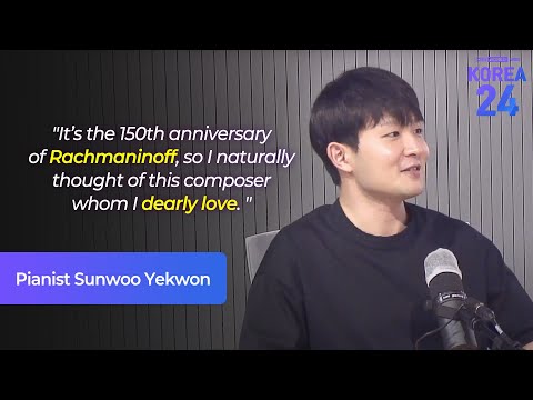 피아니스트 선우예권 Van Cliburn Winner Pianist Sunwoo Yekwon | Korea24