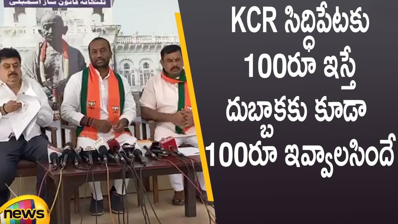 BJP MLA Raghunandan Rao Slams CM KCR Over Dubbaka Development | BJP Vs TRS | Telangana | Mango News