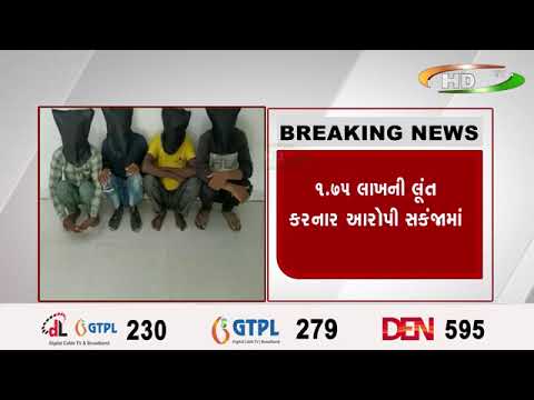 પાલનપુરમાં દિવ્યાંગ વેપારી સાથે લૂંટનો ભેદ ઉકેલાયો