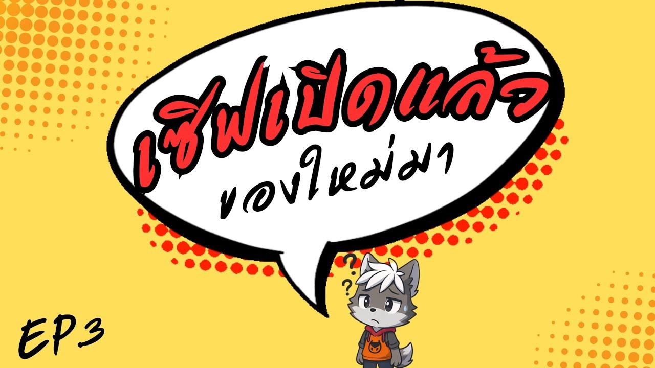 ไอเทมใหม่ในโหมดลิงกัง พร้อมเจอนักท่องเที่ยวทัก #บีบีเดลี่ | XSHOT