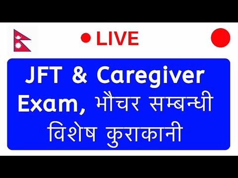 JFT & Caregiver Exam, Voucher and Prometric ID सम्बन्धी जानकारी लाईभ  ????