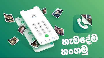 🇱🇰🔥A Secret Phone Code You Didn