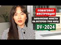 Заполнение Грин Кард 2023 DV 2023 - ГРИН КАРТА 2023 - Лотерея ГРИН КАРД 2023 - Грин кард анкета 2023