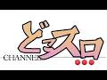 【パチスロ Ζガンダム】家スロ配信turn55【設定６】のサムネイル