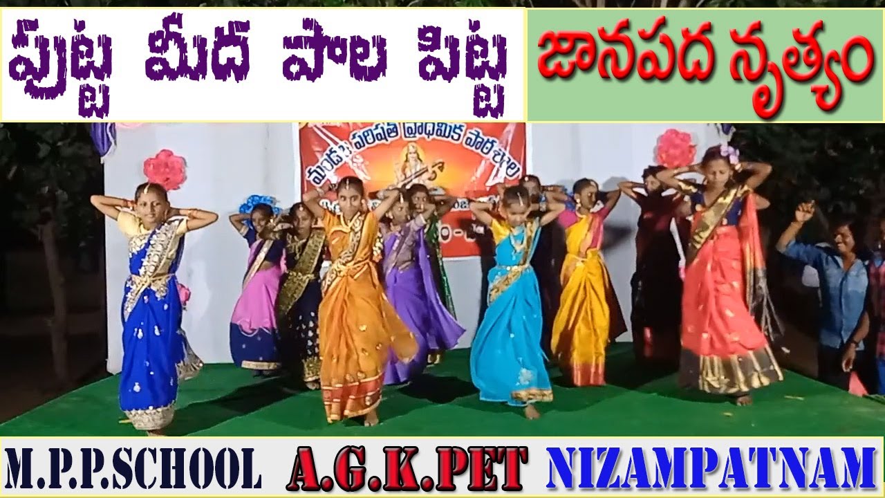 Putta mida pala pitta Telugu Folk song  dance performance  video song  nizampatnam  Tulasi Nzpm